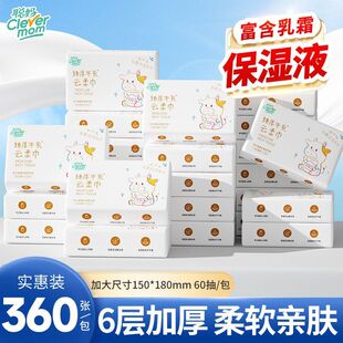 纸巾牛乳层聪妈纸婴儿湿纸巾大包用6巾保乳霜纸鼻子张纸柔360云柔