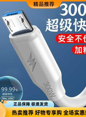 充电VIVTypec快充适用数据线小米