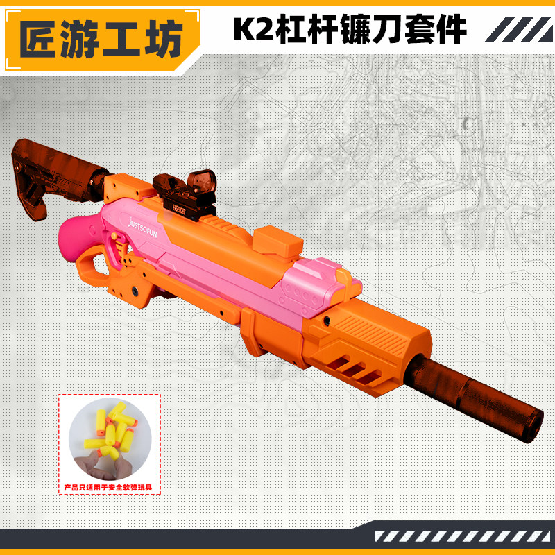 匠游工坊澄海K2无损改13MM海绵弹图片