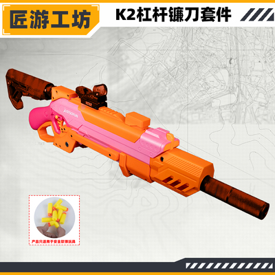 匠游工坊澄海K2无损改13MM海绵弹