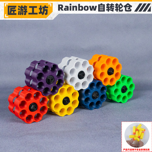 匠游工坊Rainbow彩虹自传轮仓
