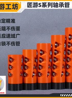 匠游工坊软弹枪S20S24轴承管鱼线高跑分速配件改装山猫女武神火鼠