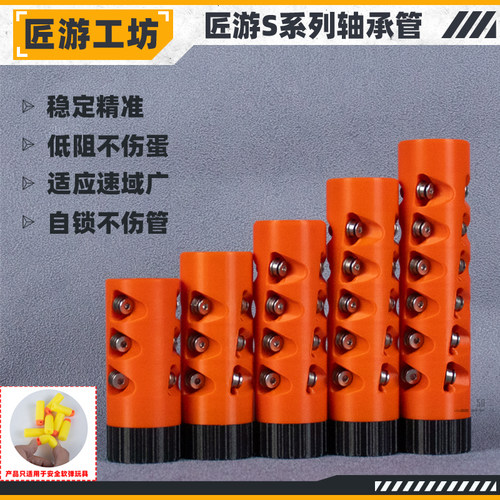 软弹枪高速轴承管自锁高准度