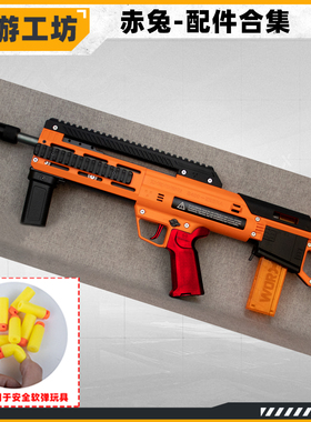 匠游工坊海绵软弹枪震威奇赤兔震猫山猫配件集磨砂碳纤维直龙改装