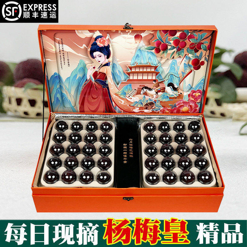 珍品杨梅皇正宗仙居东魁杨梅新鲜生鲜大杨梅水果超甜超大礼盒颗粒