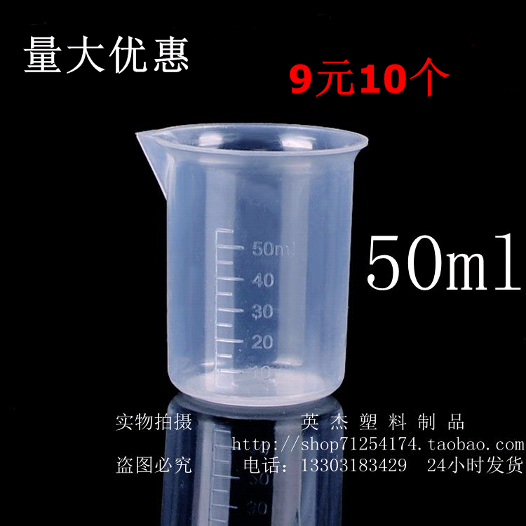 包邮塑料量杯烧杯1000ml500ml250ml150ml100ml50ml25ml 9件套