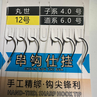 白条串钩线组串钩抛竿筏竿鲫鱼钩金袖丸世海钓防缠绕三钩串钩钓组