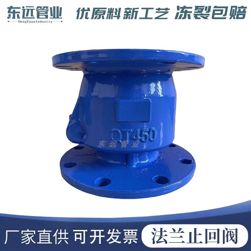 新型橡胶瓣止回阀消声单向阀