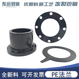 PE活套法兰160pe对接法兰头 110承插法兰根碳钢法兰盘 pe热熔法兰