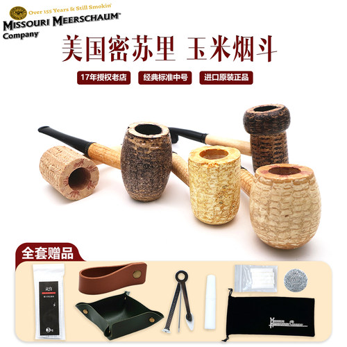 美国密苏里乡绅正品苹果麦帅烟斗