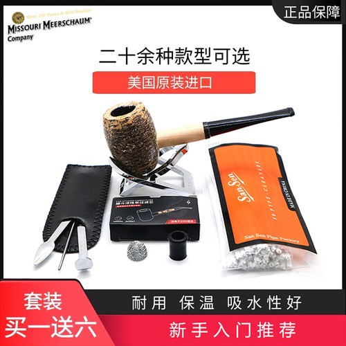 包邮美国密苏里玉米芯烟斗老式