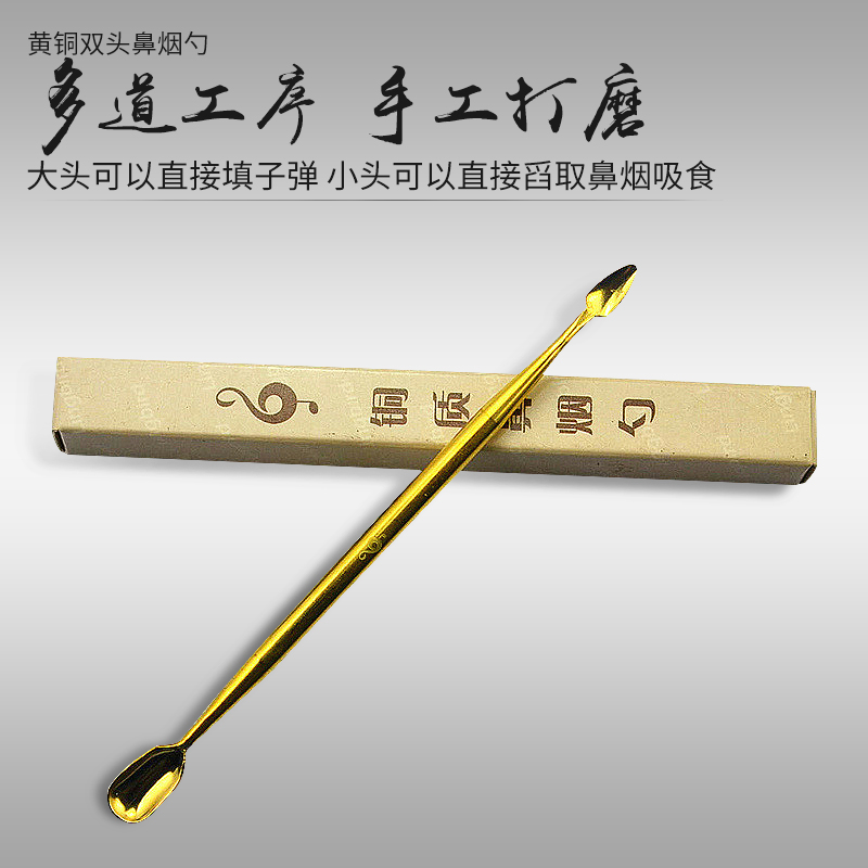 灵鸟品牌黄铜双头鼻烟勺(中号,小号)子弹专用单头勺鼻烟分装勺