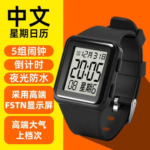 LED电子时尚闹钟夜光数字手表