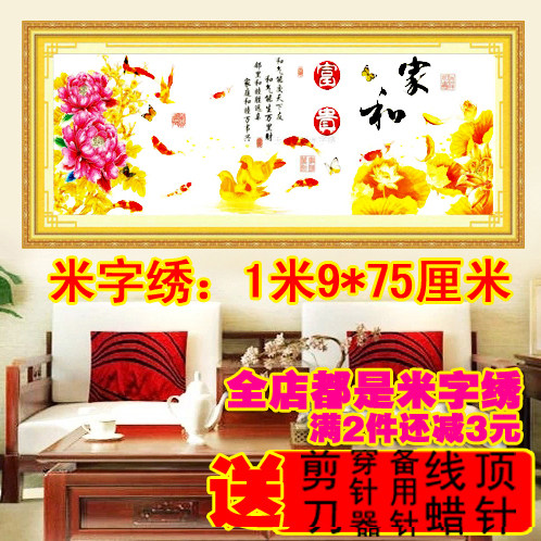 精准风印花客厅十字绣包邮