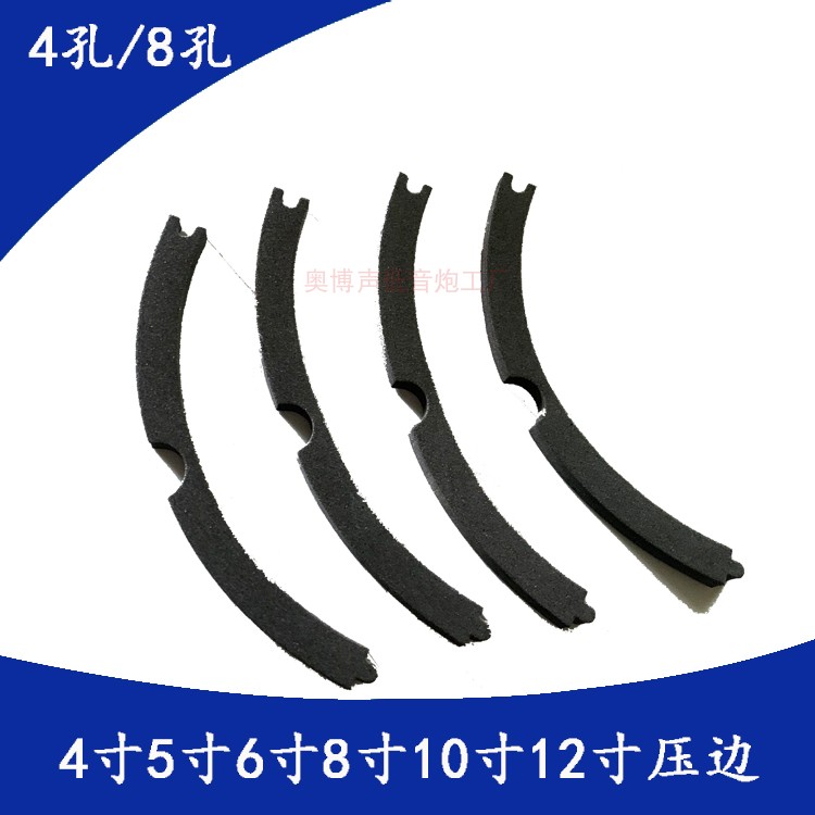 维修配件喇叭压边EVA垫
