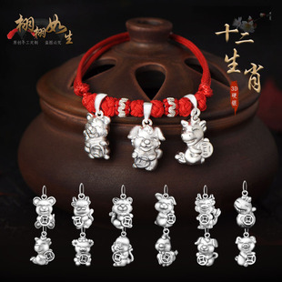 定制9999纯银红绳三合六和3D立体12生肖足银男女贵人手链马属相羊