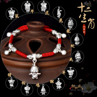 3D立体9999纯银十二生肖羊马属相铃铛手链男女小孩脚链转运珠红绳