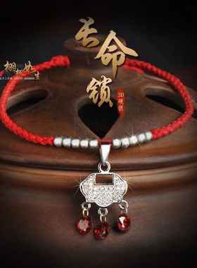 宝宝纯银水钻长命锁吉祥平安手链