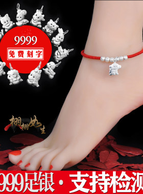 9999纯银脚链12生肖属相男女小孩