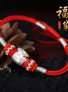 男女纯银福气安康福袋红绳手脚链