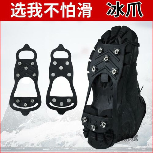 冰爪防滑雪地靴搭配神器防滑
