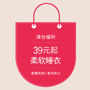 狐美人618清仓促销款睡衣女春夏季纯棉薄款家居服套装39元起！