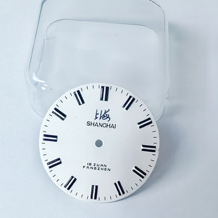 手表配件上海表盘7120机芯表盘字面手表配件零件细丁粗丁上海表盘