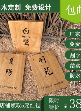 实木定对联木雕刻字松木牌匾雕刻