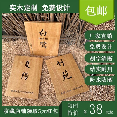 实木定对联木雕刻字松木牌匾雕刻