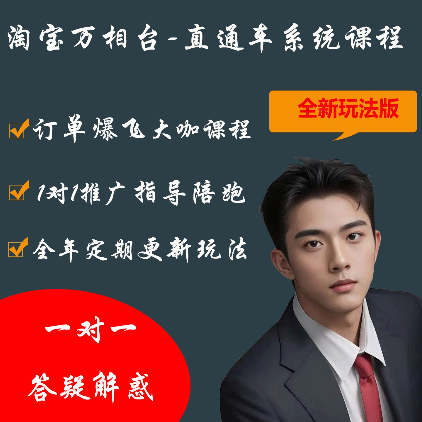 2026淘宝天猫运营推广万相台互联网产品与运营/电
