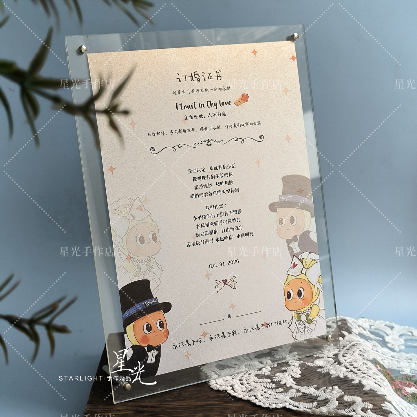 亚克力高级感订婚书相框摆台韩系多巴胺小众清新喜帖请柬装饰
