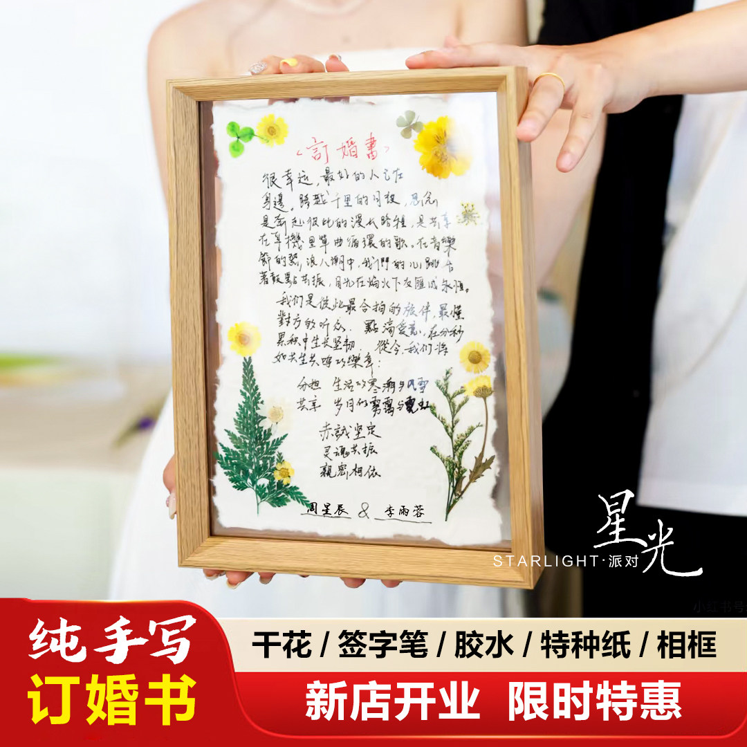 高级订婚摆台韩系多巴胺手写相框图片