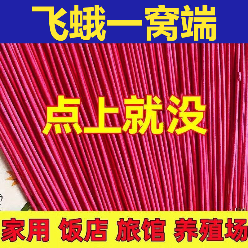 飞蛾除蛾子蚊香杀小蛾虫杀虫室内专杀消灭祛除家用消除飞娥下水道 洗护清洁剂/卫生巾/纸/香薰 杀虫剂（卫生农药） 原图主图