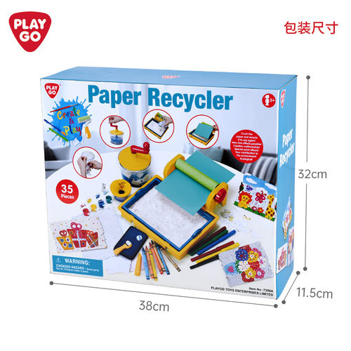 playgo贝造纸机儿童玩具幼教手工DIY创意制作早教宝宝过家家