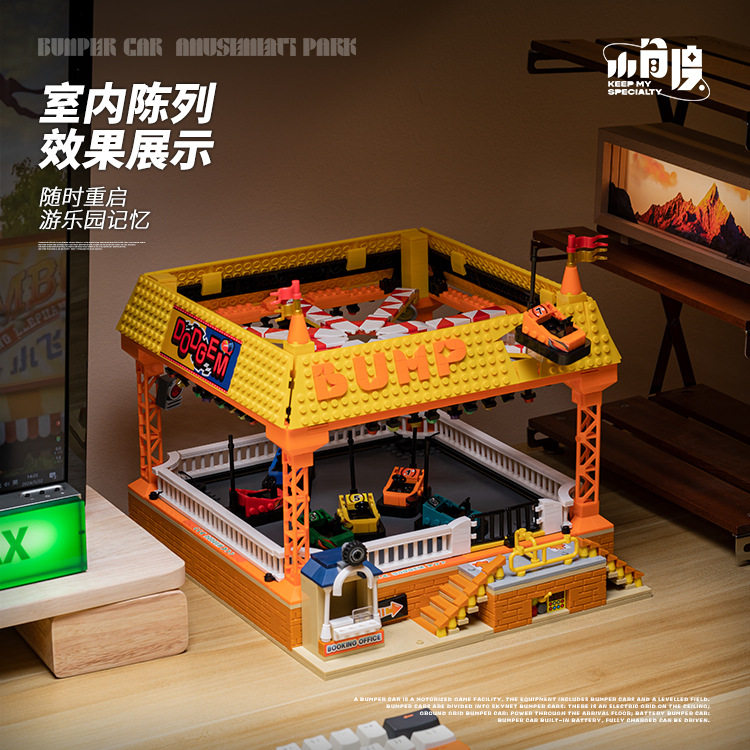 小角度JD037游乐场碰碰车街景儿童拼装积木玩具跨境生日礼物模型