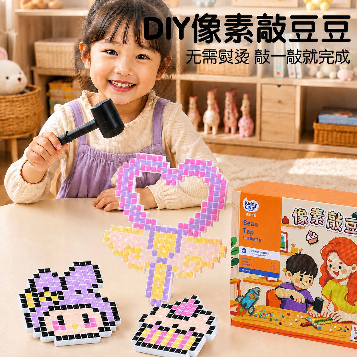敲豆豆玩具套装全套像素方块大号模板模具我的世界剑儿童手工拼豆