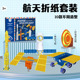 玩具先生儿童折纸航天套装 纸模型火箭太空手工diy免裁剪幼儿园6