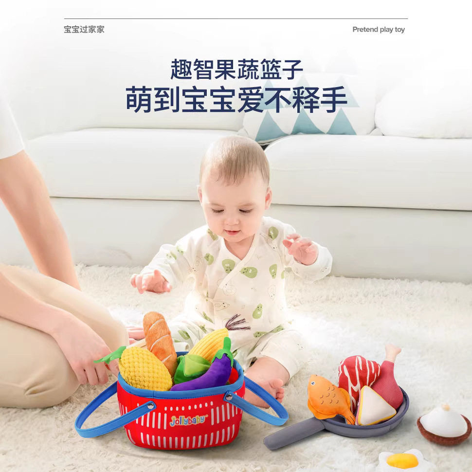 jollybaby过家家水果蔬菜篮子早教益智玩具