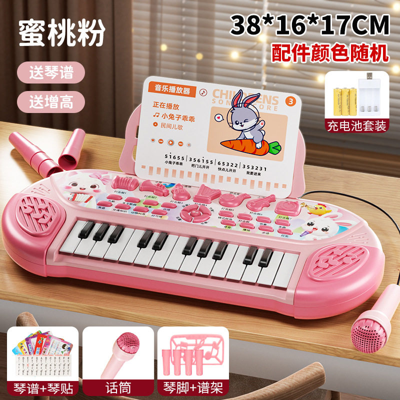 儿童电子琴音乐宝宝钢琴早教弹奏益智1-8 多功能电子琴玩具可代发
