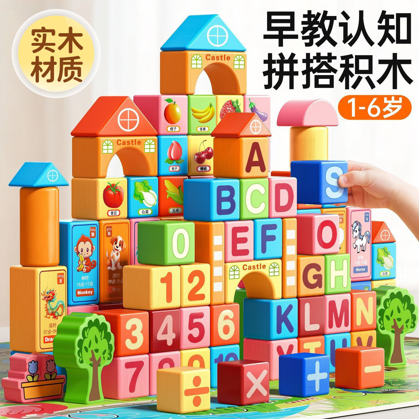 积木玩具大颗粒早教益智婴0儿童3一岁实木制拼装宝宝智力开发拼图
