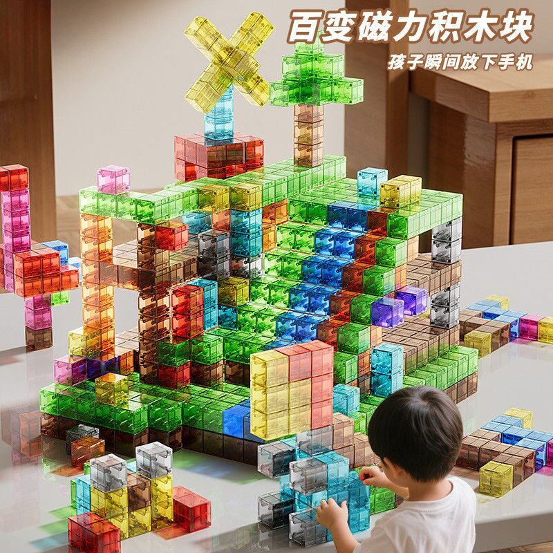 我的磁力世界透明磁吸方块收纳桶磁性积木拼搭桌面儿童玩具置物盒
