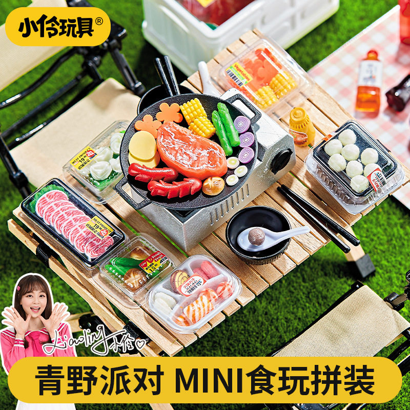 小伶玩具迷你食玩仿真微缩火锅儿童手工diy材料户外野餐女孩玩具6