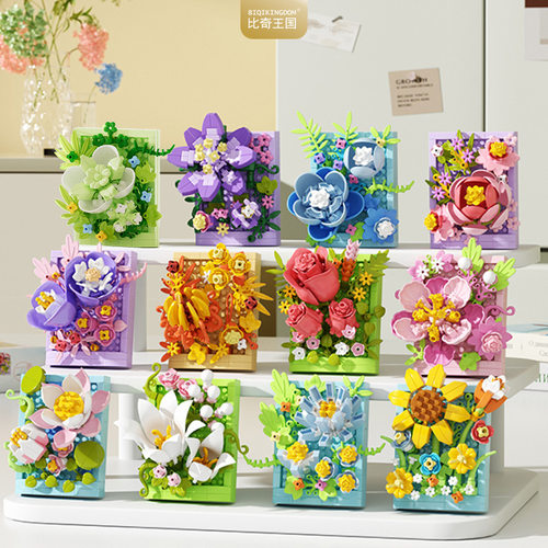 冰箱贴积木花相框花向日芙蓉玫瑰花摆件拼装女孩乐14岁以上玩具