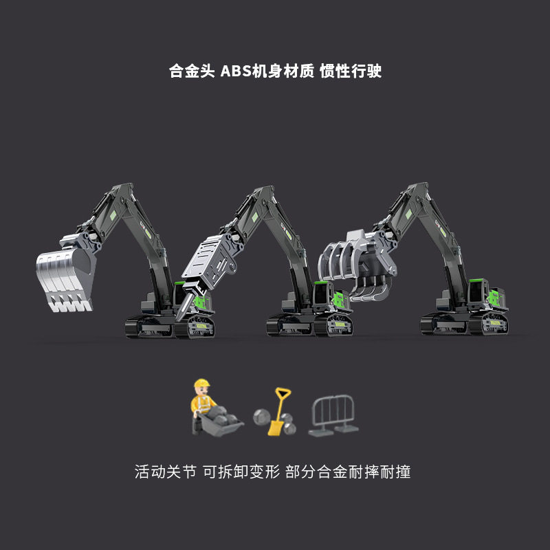 钢力威合金破碎机玩具儿童挖掘机男孩打桩钻机玩具车抓木机工程车