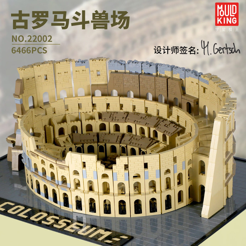 宇星名筑系列22002罗马斗兽场模型儿童拼装拼插小颗粒积木玩具