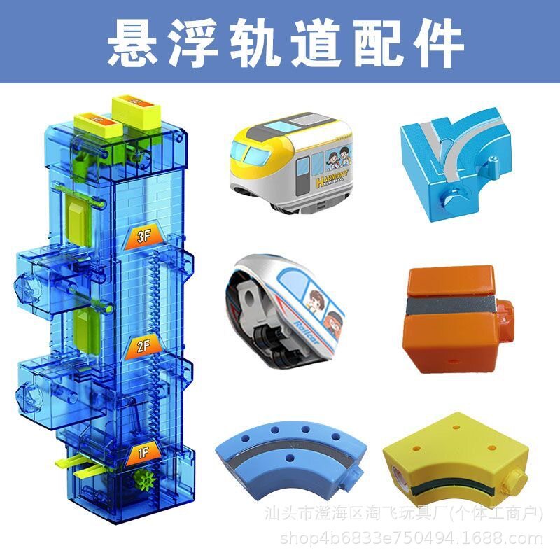 升降梯磁吸轨道积木配件积典百变立方体diy补充包磁力轨道车配件