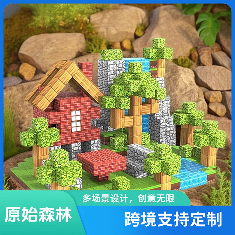 跨境我的磁力世界方块积木原始森林系列拼搭迷你磁吸积木玩具