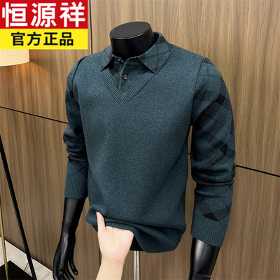 恒源祥爆款老钱风男士宽松休闲中年打底衫t恤长袖男装针织衫上衣