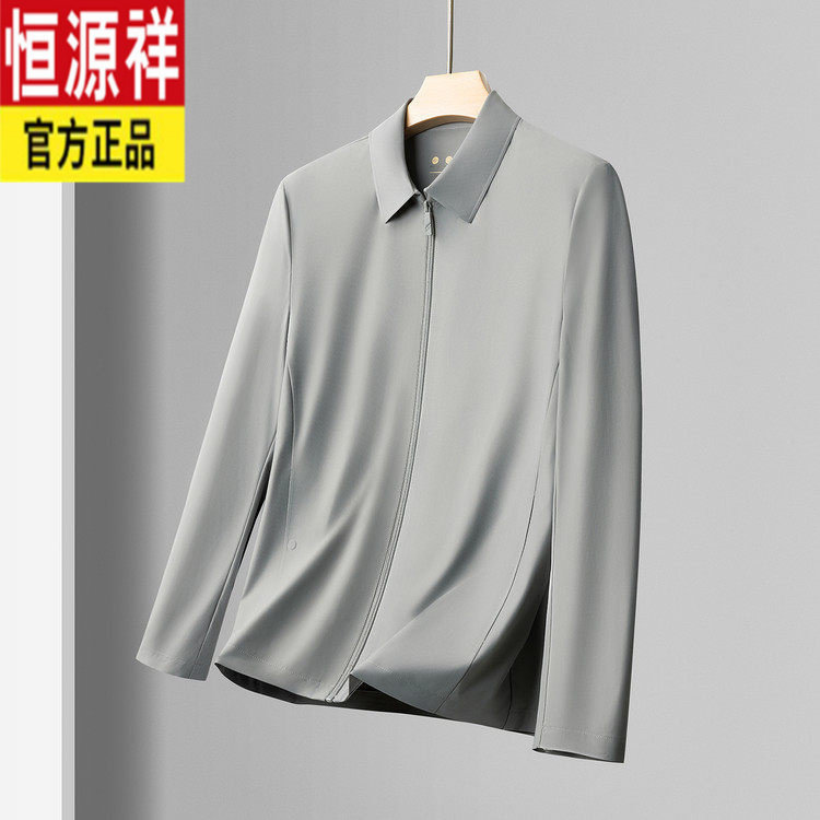恒源祥休闲宽松冰丝薄款商务高端翻领行政夹克男夏季凉感防晒外套