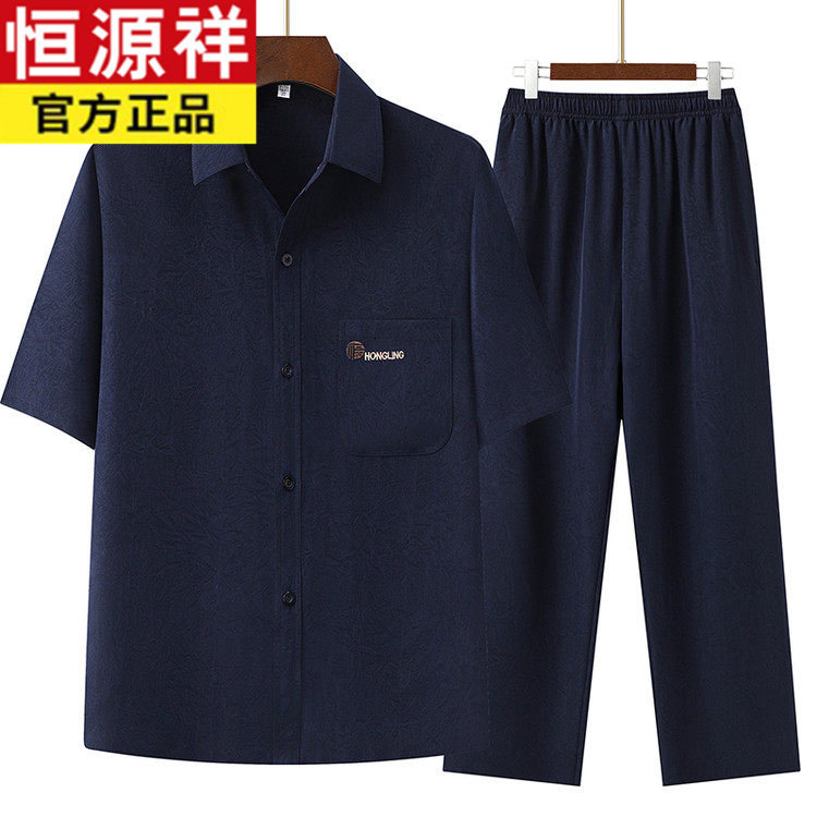 恒源祥男装中年冰丝短袖衬衫夏季爸爸套装凉感衣服休闲男运动套装
